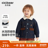 齐齐熊宝宝羊羔绒外套男童冬款 防褪色软牛仔 儿童加绒保暖上衣