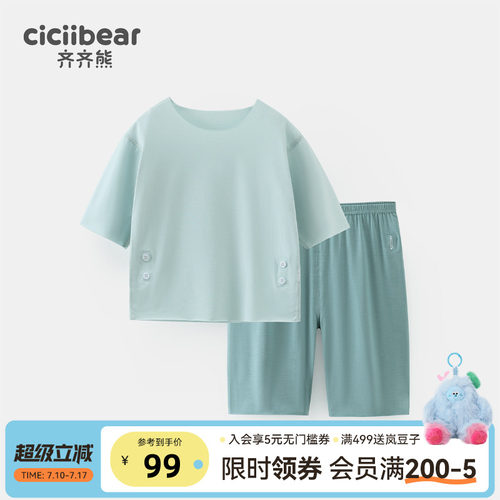 齐齐熊宝宝夏季抗菌莫代尔家居服