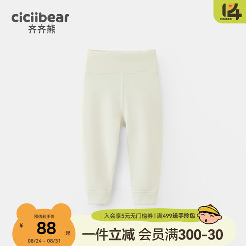 [7A抗菌莫代尔]齐齐熊宝宝护肚裤