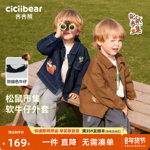 [防褪色软牛仔]齐齐熊宝宝牛仔外套男女童春秋款儿童上衣休闲户外