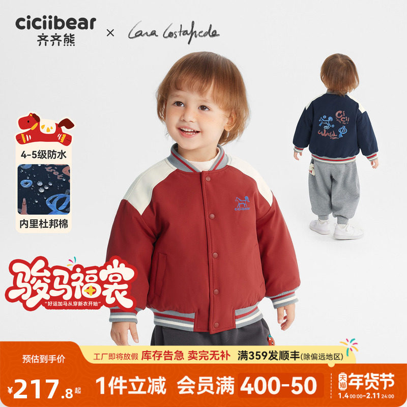 [骏马福裳防水]齐齐熊宝宝夹棉外套男童棉服冬款儿童新年红色棉袄,童装/婴儿装/亲子装,普通外套,淘宝优惠券,粉丝福利购,淘宝优惠卷