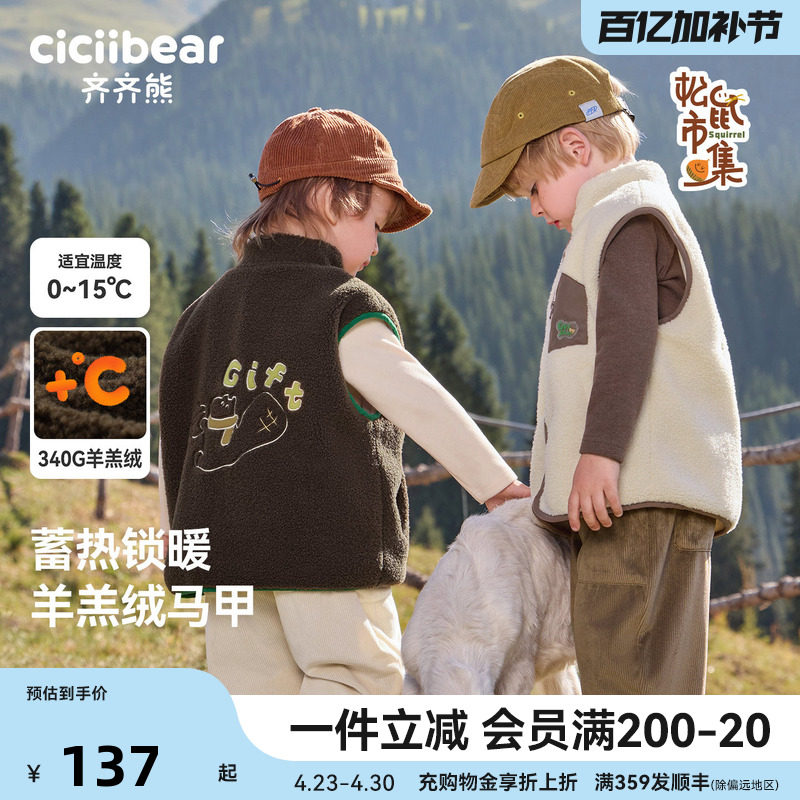 齐齐熊男童马甲秋冬款宝宝羊羔绒坎肩背心加绒加厚冬装保暖内搭女
