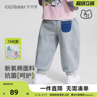 [7A抗菌]齐齐熊男童裤子春秋款宝宝卫裤儿童运动裤童装衣服休闲裤