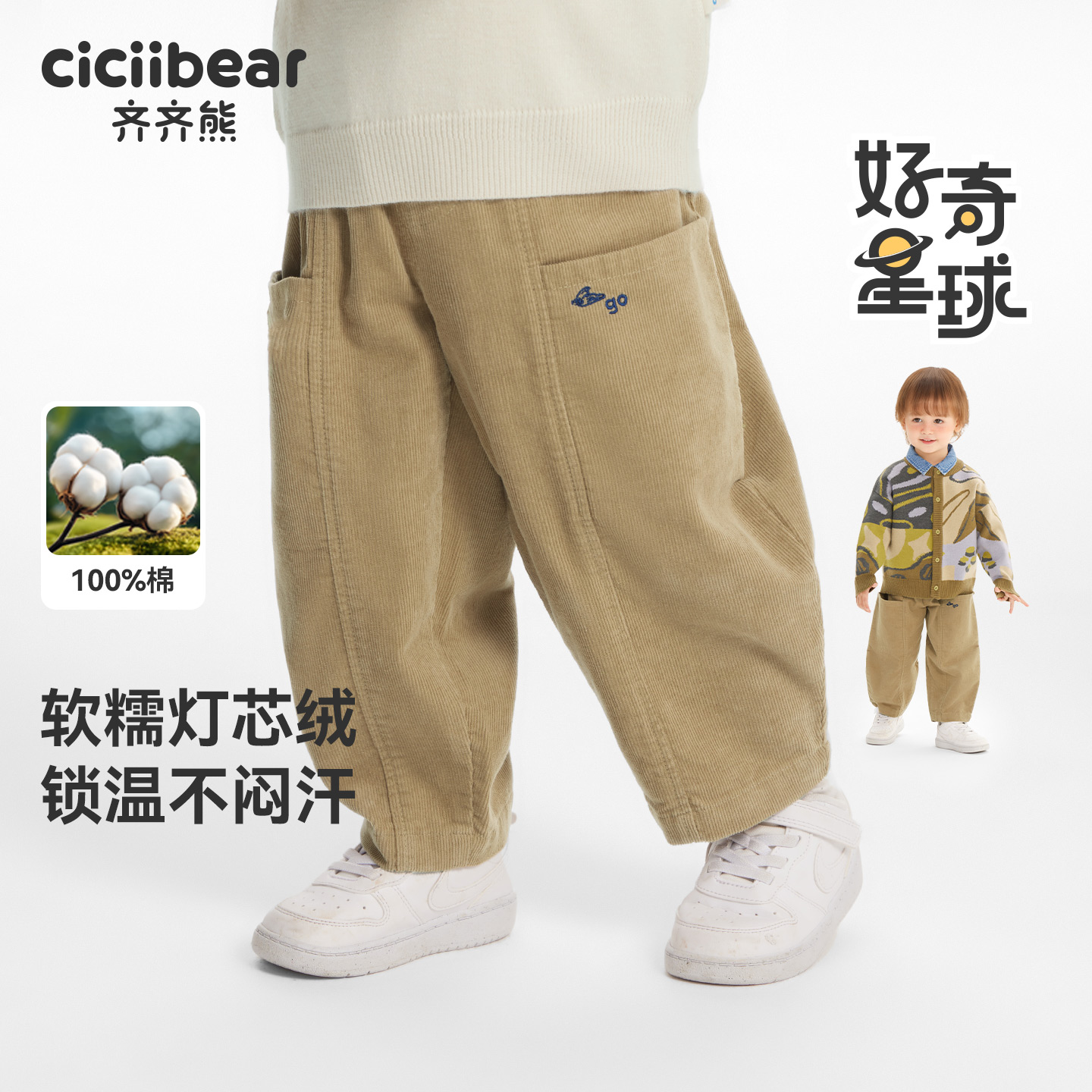 齐齐熊男童裤子春秋款宝宝灯芯绒长裤2025新款儿童休闲裤女童秋装