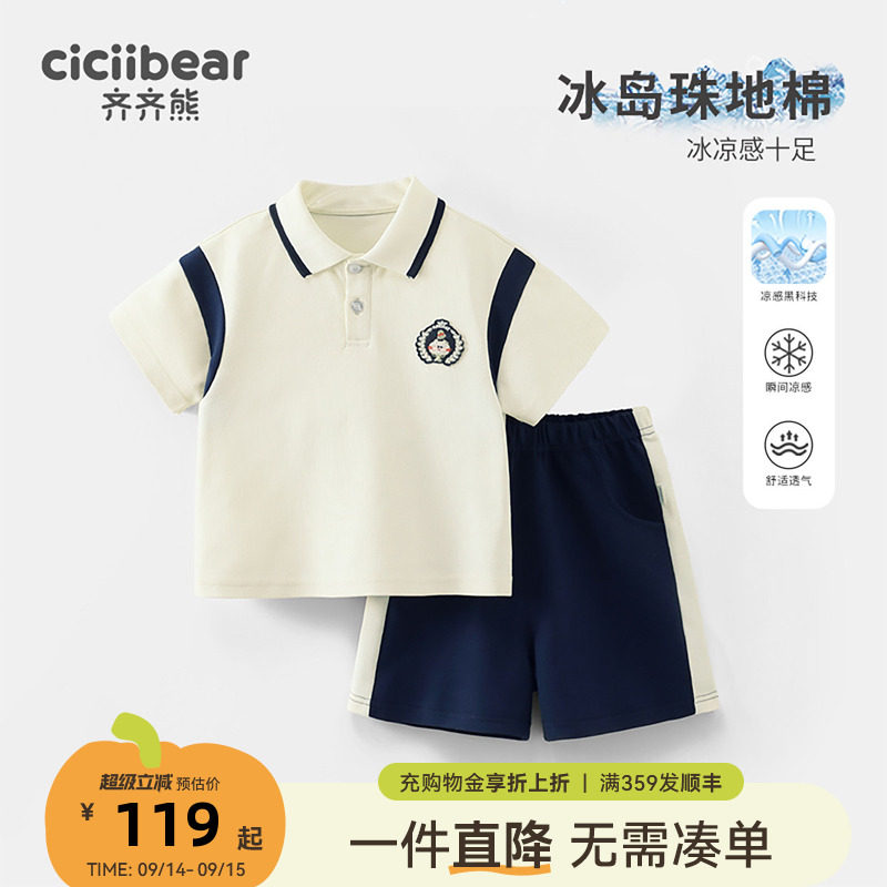齐齐熊翻领学院风宝宝T恤套装潮图片