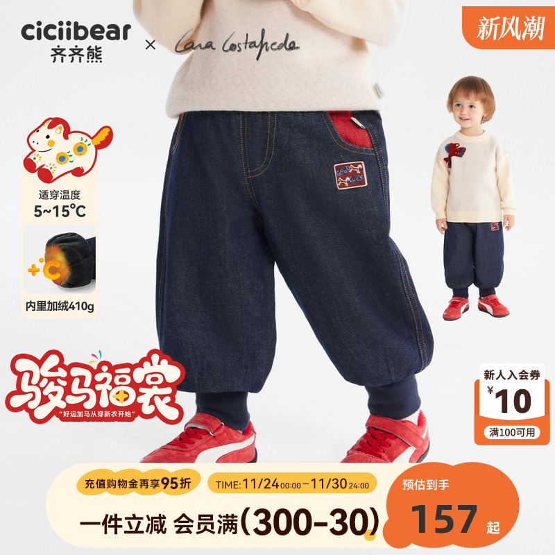 齐齐熊宝宝防褪色牛仔裤