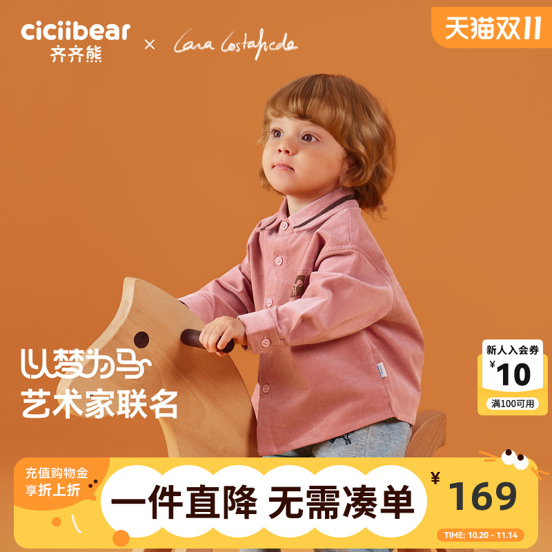 齐齐熊宝宝衬衫男童秋冬保暖衬衣