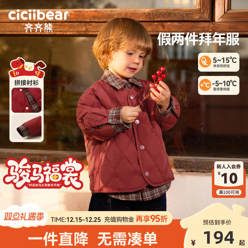 [骏马福裳拜年服]齐齐熊宝宝棉服男女童冬装红色外套儿童2025新款