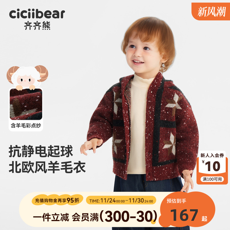 [羊毛衫]齐齐熊宝宝开衫毛衣秋冬款男童新年红色外套儿童上衣冬季