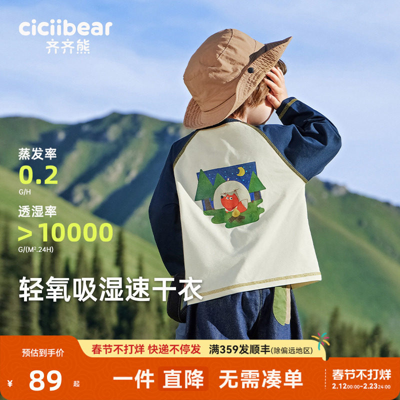 [3S速干衣]齐齐熊男童t恤长袖春秋款宝宝印花上衣儿童运动衣童装