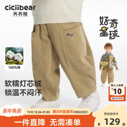 齐齐熊男童灯芯绒裤春秋款宝宝