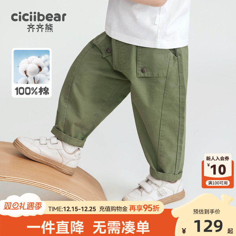 [纯棉]齐齐熊男童休闲裤春秋款裤子宝宝纯色中小童长裤运动裤儿童