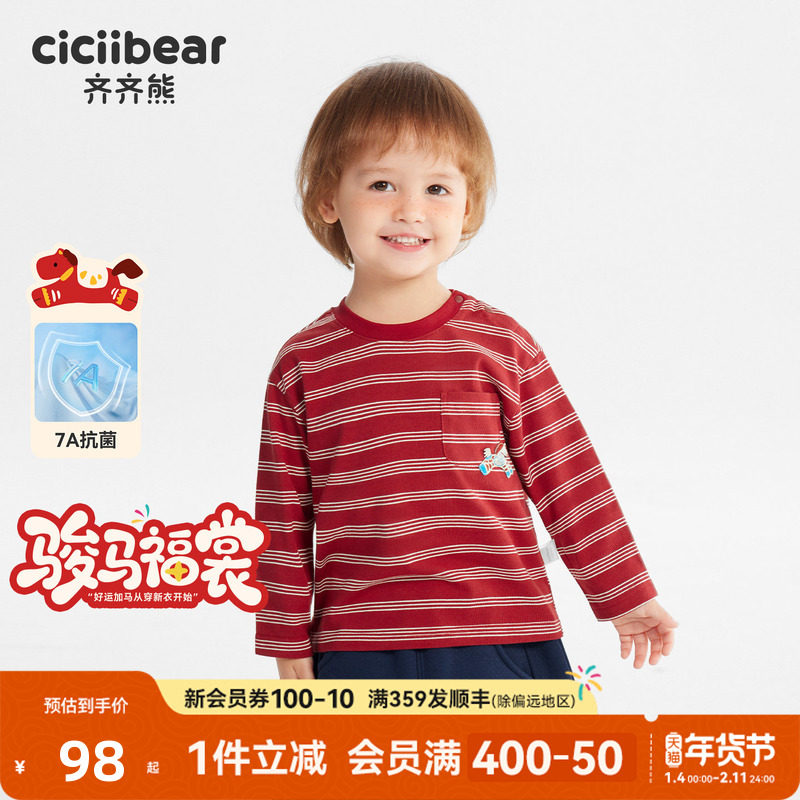 [骏马福裳抗菌]齐齐熊宝宝打底衫冬款男童t恤长袖条纹儿童新年服