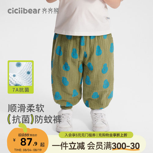 [7A抗菌纯棉纱布]齐齐熊男童裤子