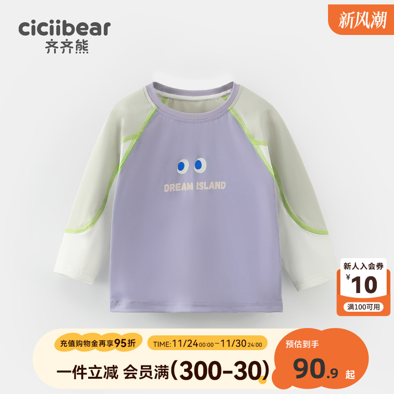 [速干防晒衣]齐齐熊男童t恤夏款儿童长袖运动衣宝宝小童长袖夏季