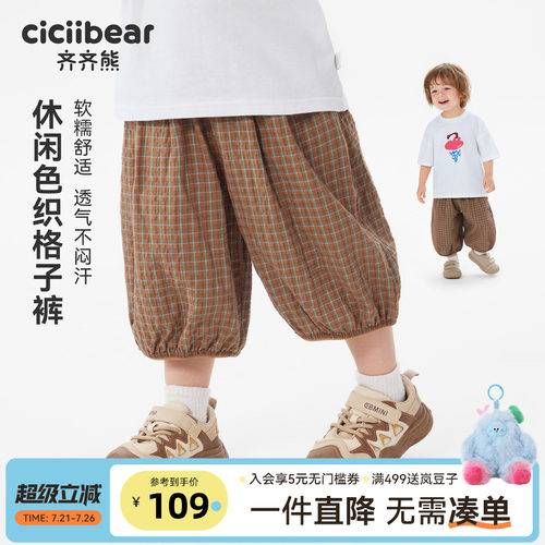 齐齐熊宝宝裤子夏季男童长裤