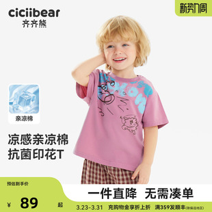 [抗菌]齐齐熊宝宝t恤短袖夏款男童上衣夏装儿童2026新款粉色女童