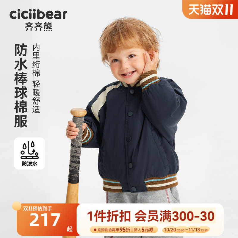 齐齐熊宝宝夹棉棒球服外套男女童