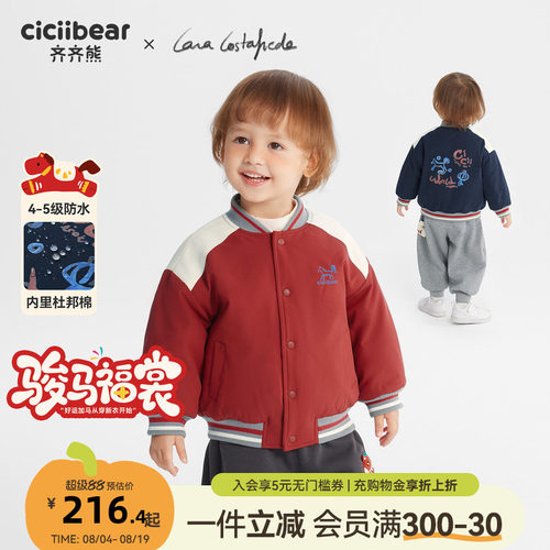 齐齐熊宝宝新年红棒球服外套冬款