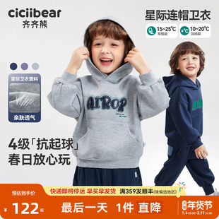[4级抗起球]齐齐熊男童春装卫衣连帽宝宝外套春秋款儿童休闲上衣