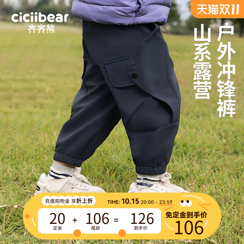 【前4H免定金】齐齐熊男童冲锋裤加绒加厚冬款工装裤宝宝裤子