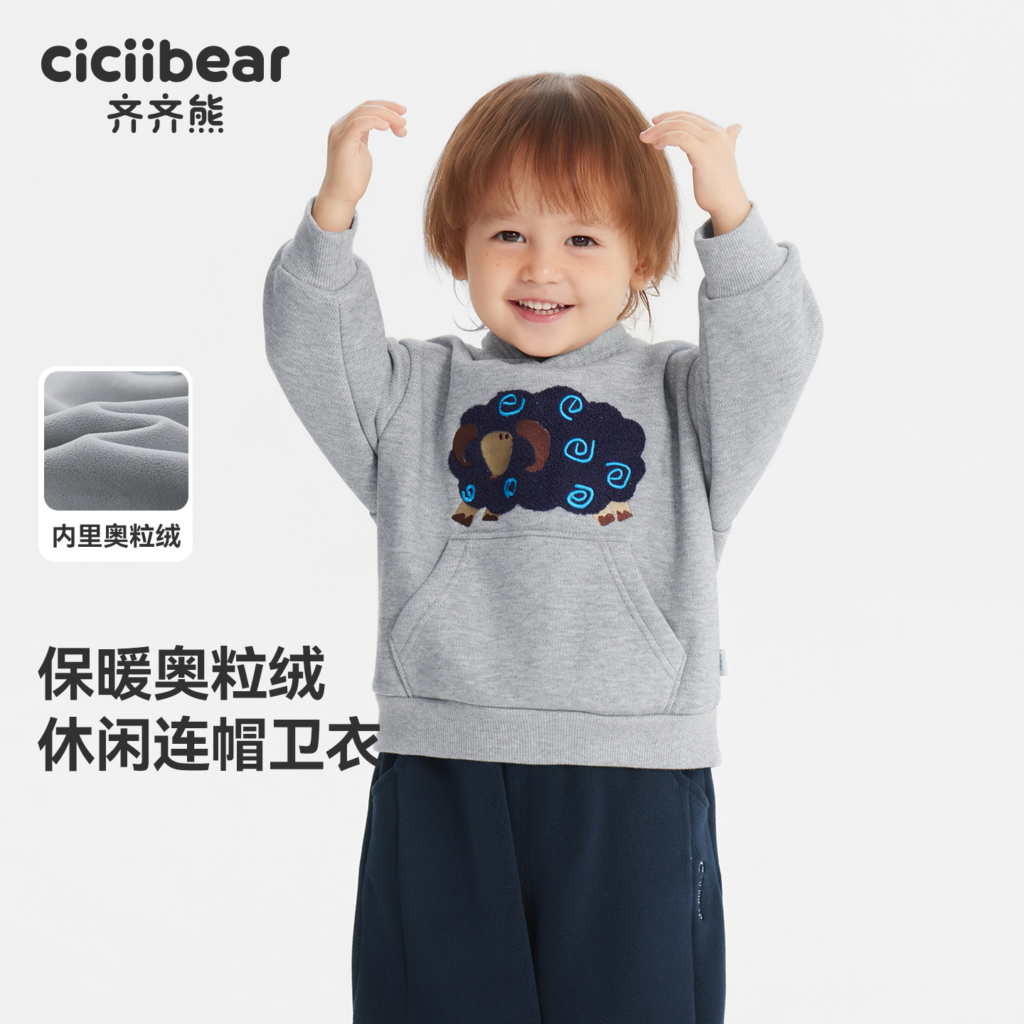 [奥粒绒]齐齐熊男童卫衣儿童加绒