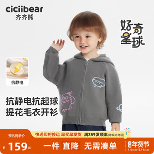 [力安同款][抗静电起球]齐齐熊男童毛衣冬款加厚宝宝连帽外套儿童