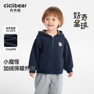 2025新款 齐齐熊宝宝加绒外套男童秋冬款 儿童保暖卫衣 小魔怪240g