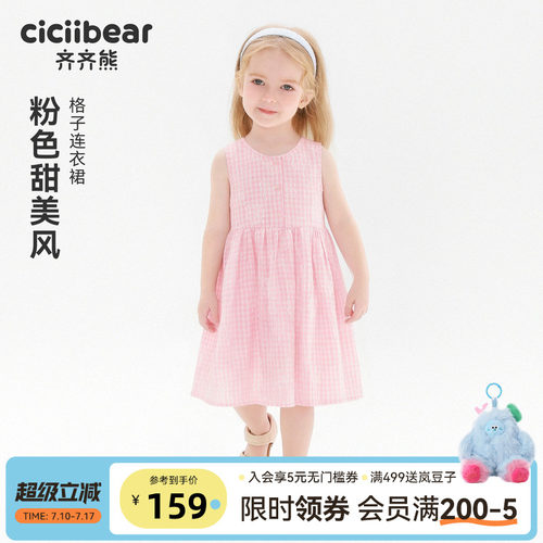 齐齐熊女童连衣裙夏季格子