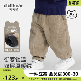 男童休闲裤 子加绒加厚冬款 齐齐熊宝宝灯芯绒裤 儿童 480G加厚防风
