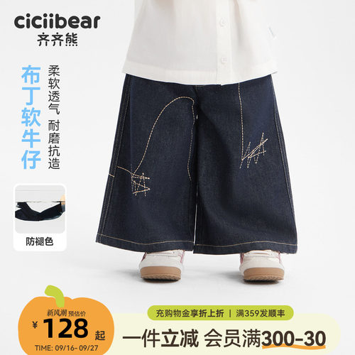 齐齐熊宝宝牛仔裤春秋女童