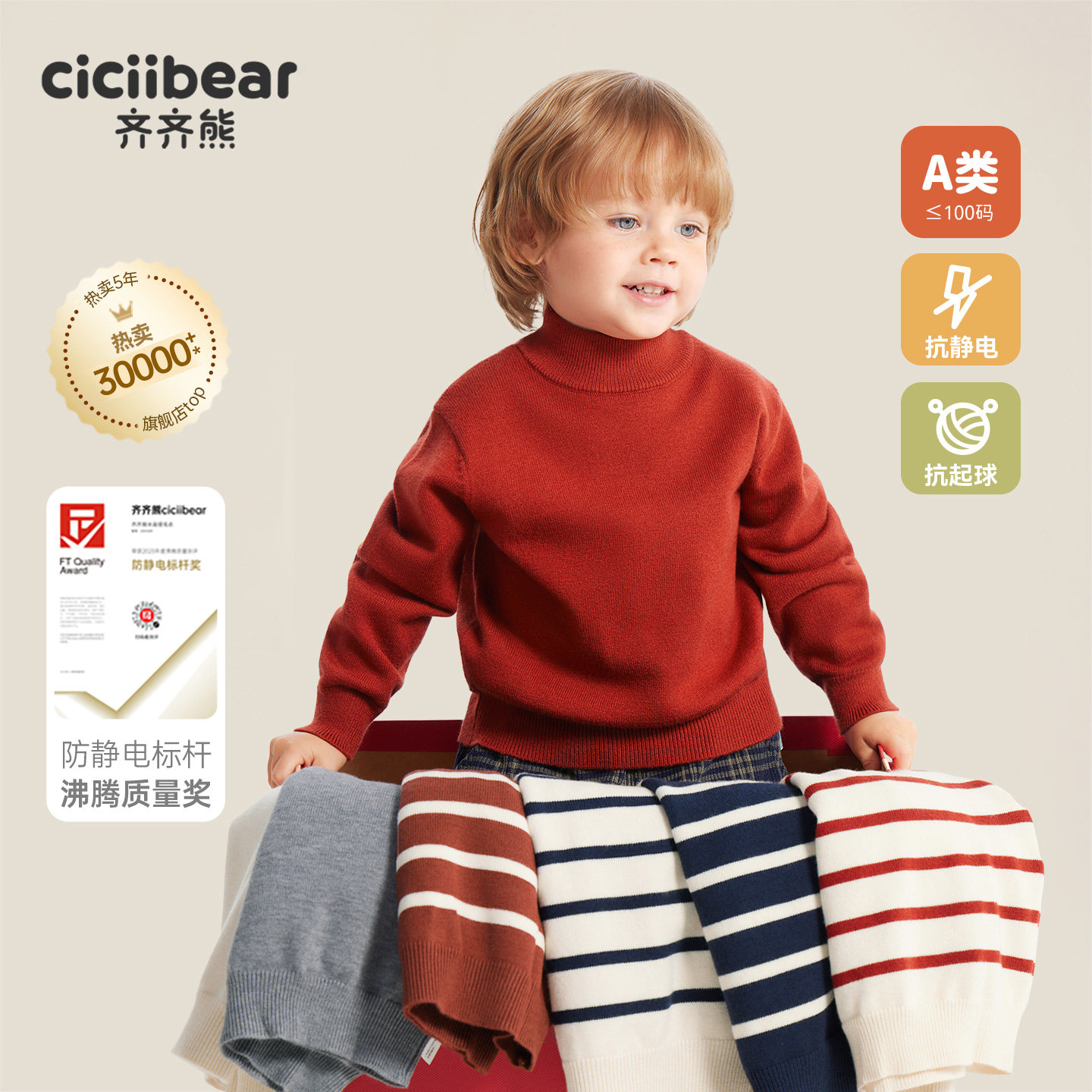 齐齐熊男童红色毛衣冬儿童半高领宝宝条纹打底衫针织新年毛线上衣