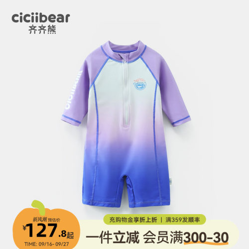 齐齐熊宝宝连体夏季泳衣泳衣潮