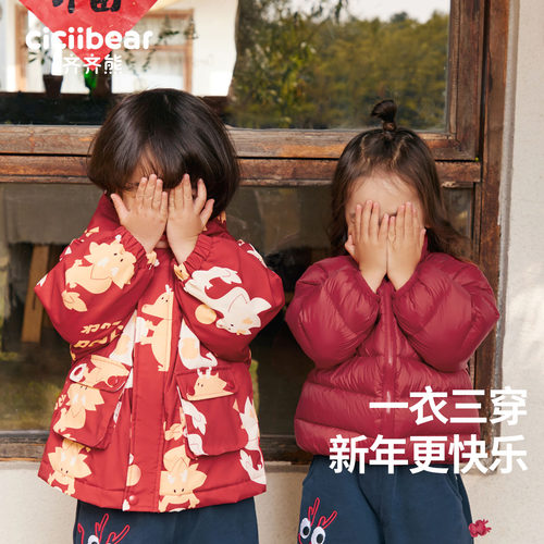 齐齐熊宝宝冬季羽绒服