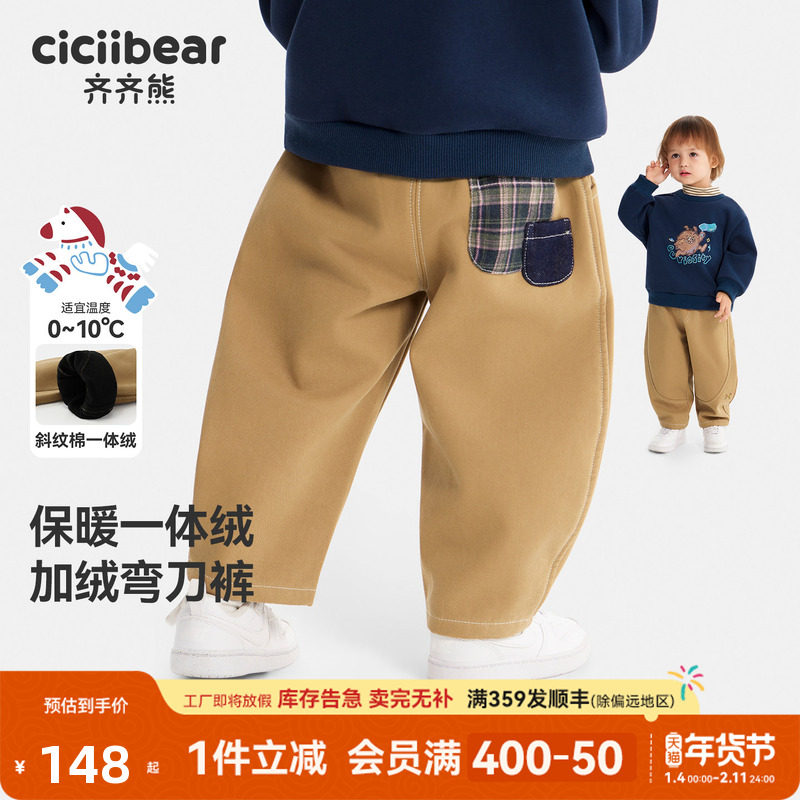 [490G一体绒][7A抗菌]齐齐熊宝宝裤子加绒加厚冬款男童休闲裤长裤,童装/婴儿装/亲子装,裤子,淘宝优惠券,粉丝福利购,淘宝优惠卷