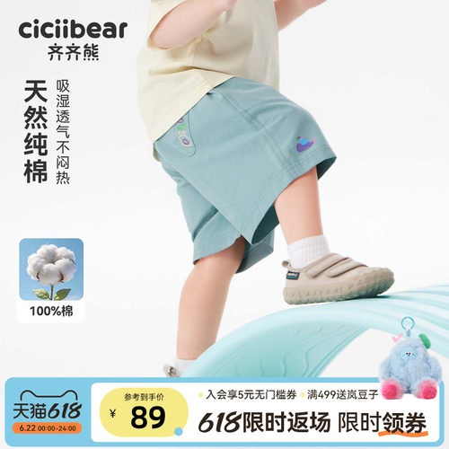 齐齐熊宝宝短裤夏装男童裤子