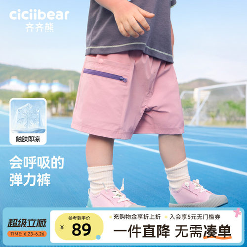 齐齐熊宝宝夏款透气柔软直筒裤