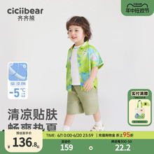 [凉感]齐齐熊男童夏装套装2024新款儿童短袖花衬衫宝宝夏季洋气潮