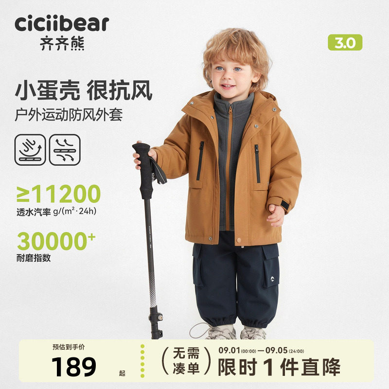 [小蛋壳]齐齐熊宝宝冲锋软壳外套图片