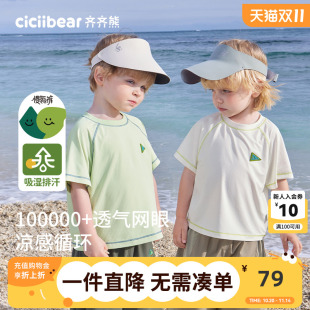 宝宝半袖 夏季 齐齐熊男童t恤短袖 运动上衣儿童女 防晒快干慢跑衣