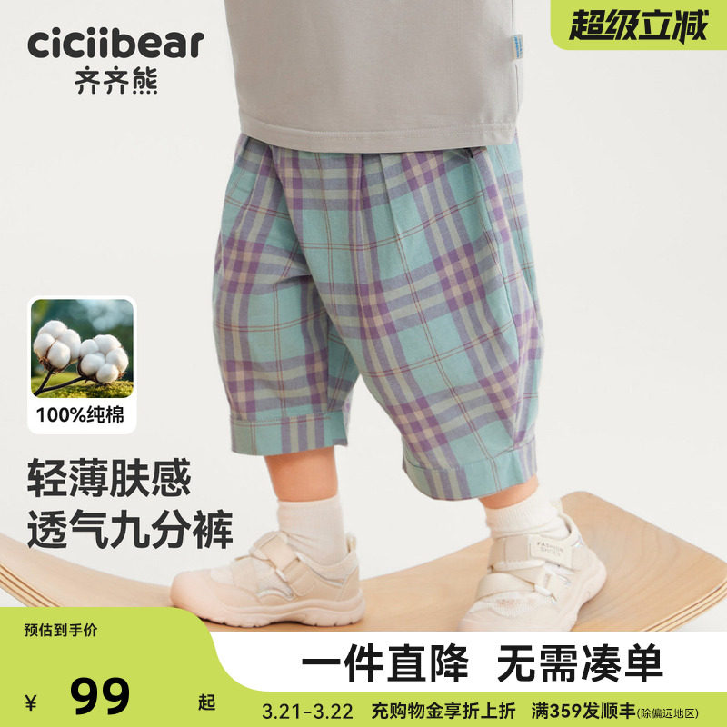[纯棉七分裤]齐齐熊男童短裤夏季宝宝裤子格子童装女童休闲裤夏款