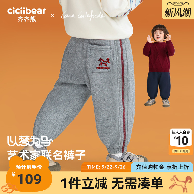 [大师联名400G抗菌]齐齐熊男童裤子加绒加厚冬季宝宝卫裤儿童休闲