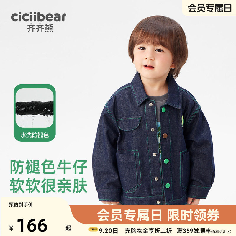 齐齐熊宝宝防褪色牛仔外套春秋款图片