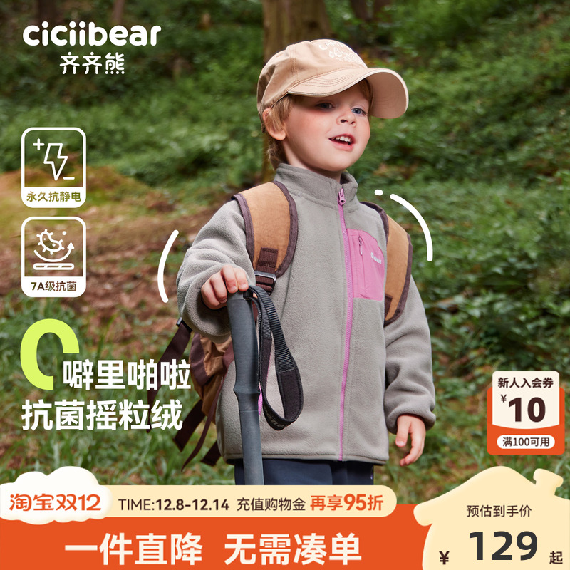 齐齐熊宝宝摇粒绒外套2025新款