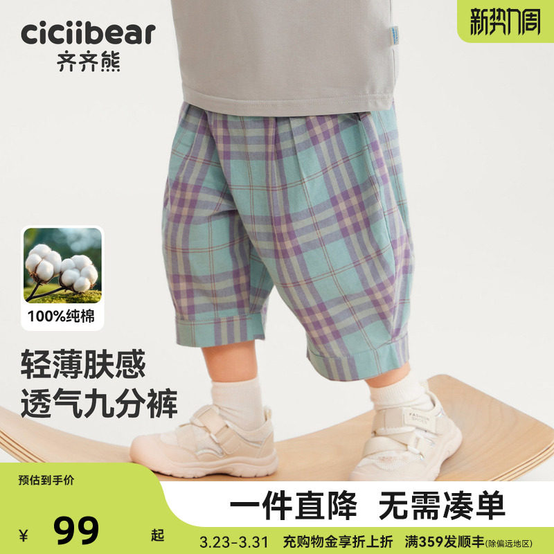 [纯棉七分裤]齐齐熊男童短裤夏季宝宝裤子格子童装女童休闲裤夏款