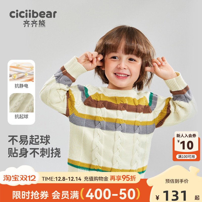 齐齐熊圆领宝宝秋冬季毛衣