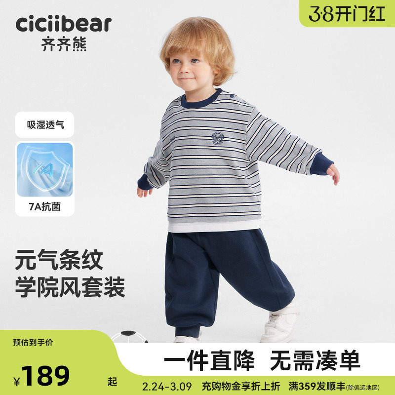 [7A抗菌]齐齐熊宝宝学院风假两件卫衣套装男女童春款2026新款儿童