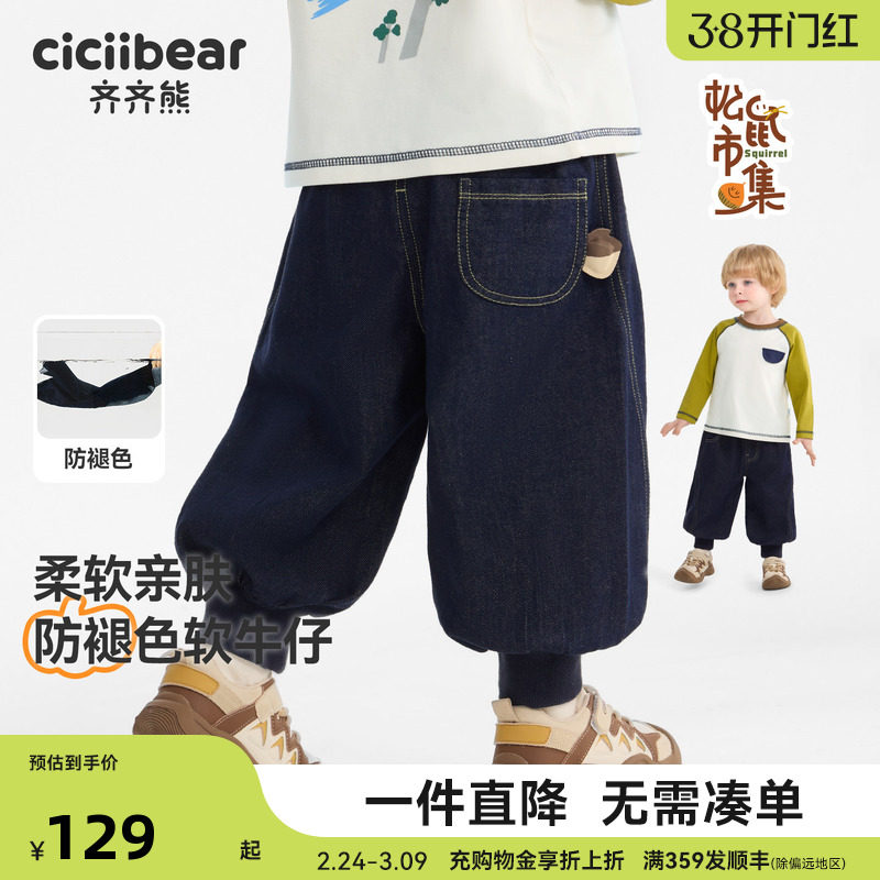 [防褪色软牛仔]齐齐熊男童牛仔裤春秋款宝宝裤子儿童长裤休闲童装