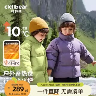 [三防蓄热]齐齐熊男童羽绒服儿童冬装加厚男宝宝冬季羽绒外套女童
