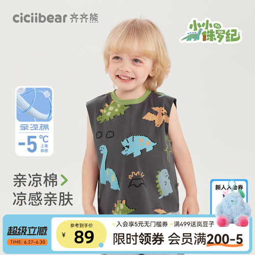 齐齐熊宝宝秋新品上线
